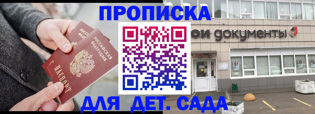 временная регистрация 2025 в Мегионе