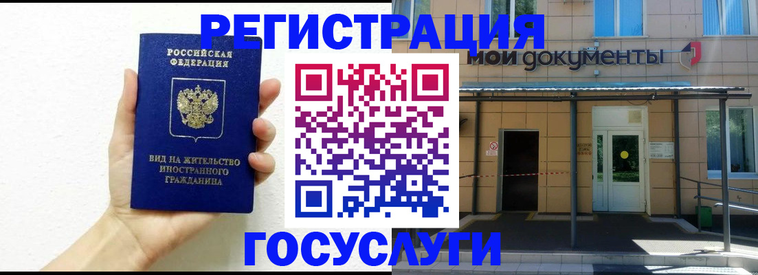 временная регистрация надежно в Мегионе